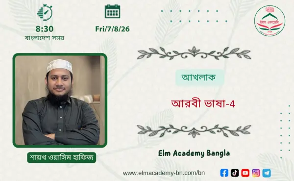 আখলাক